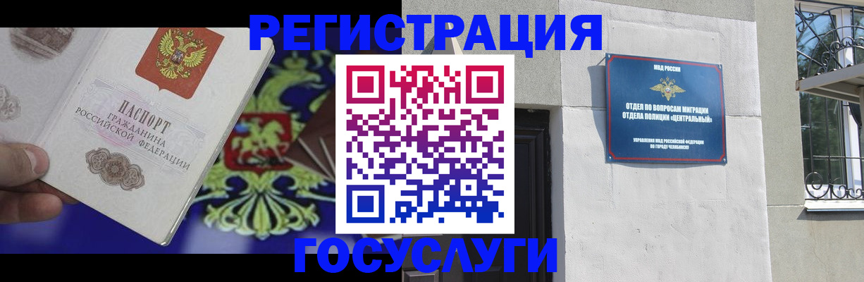 временная регистрация купить в Курске