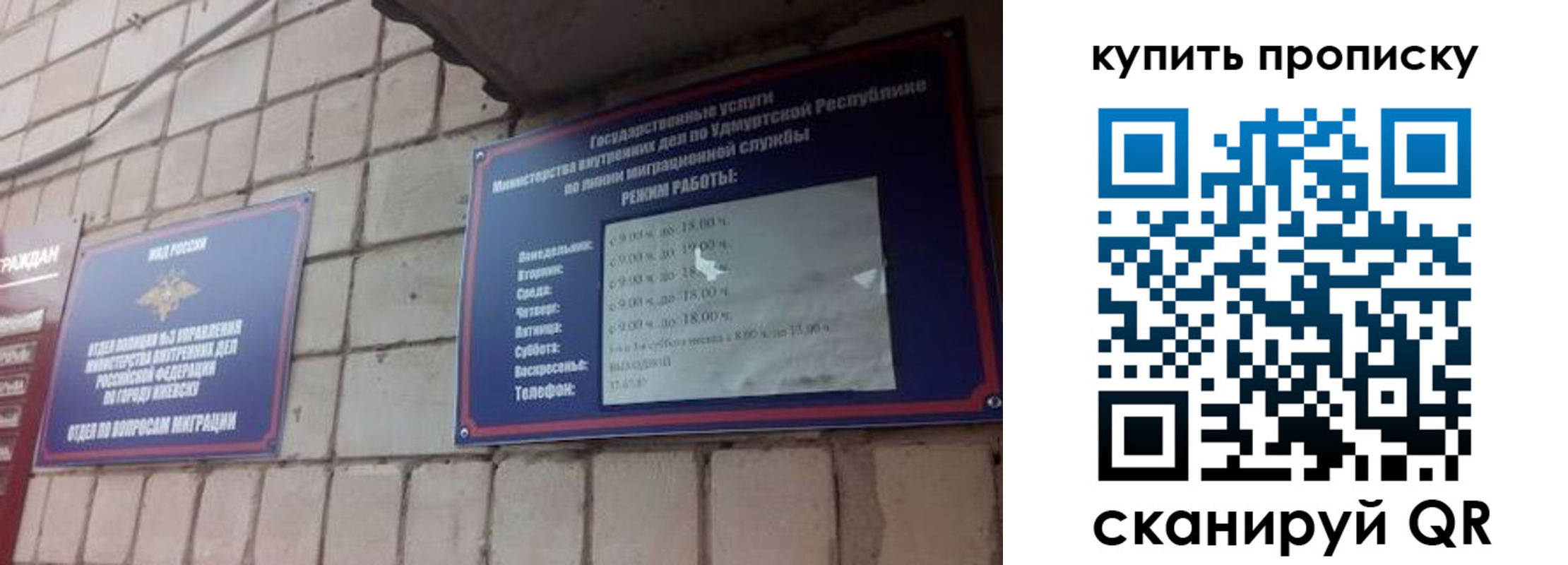 временная регистрация адрес в Курске