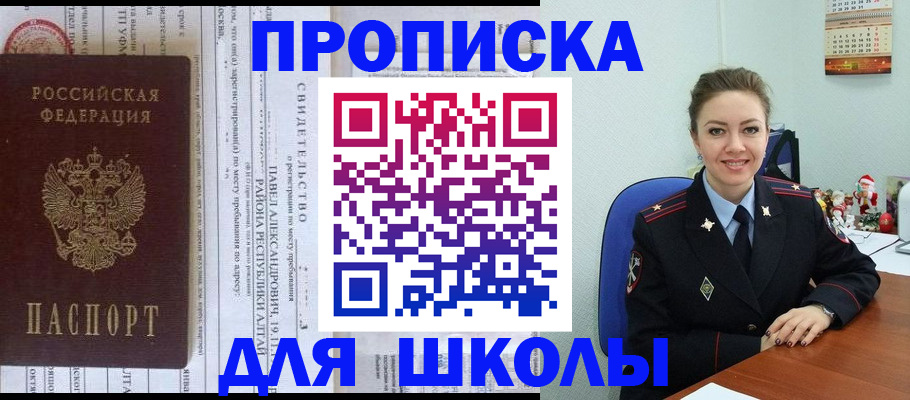 найти адрес прописки в Курске