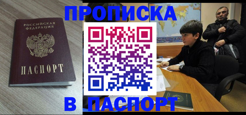 временная регистрация адрес в Курске