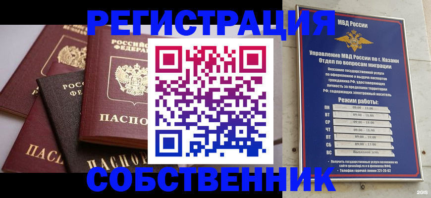 временная регистрация госуслуги в Курске