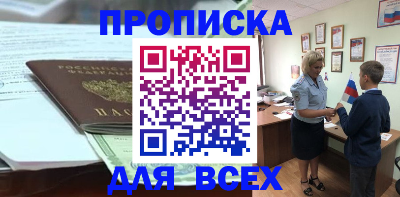 прописка иностранных граждан в Курске